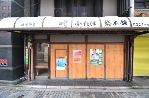 区-柏屋町16一棟貸 (1)