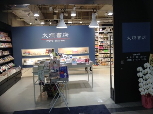 大垣書店