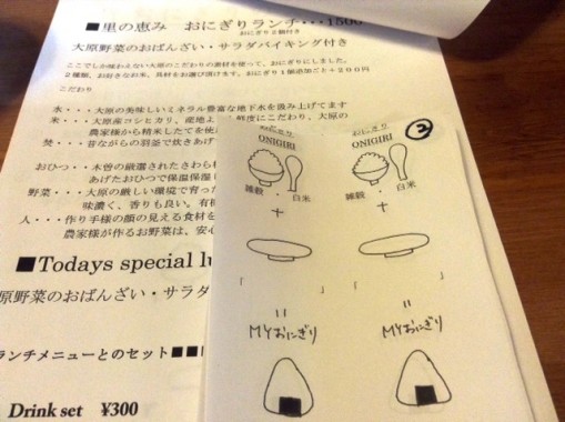 大原　おにぎり注文書