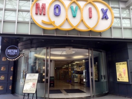 MOVIX