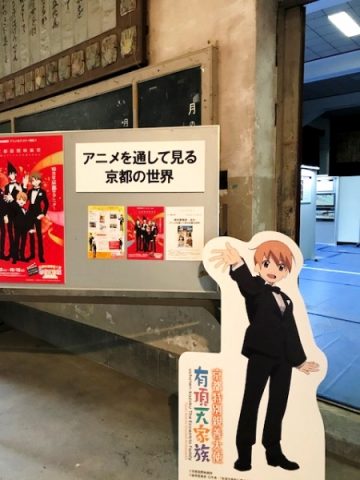 アニメ展