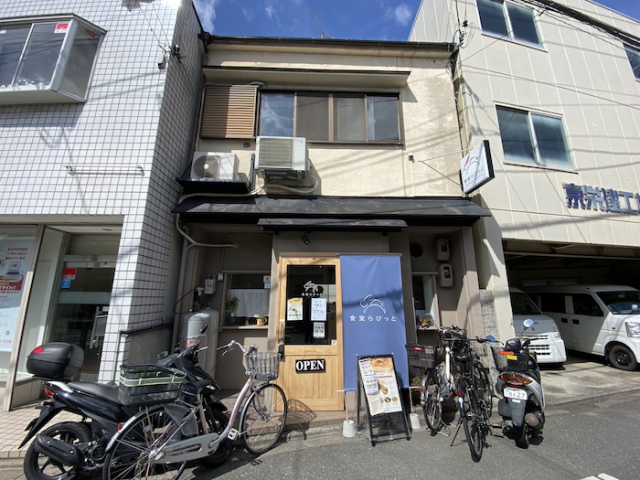 希少！一階路面の飲食居抜き物件 - ...