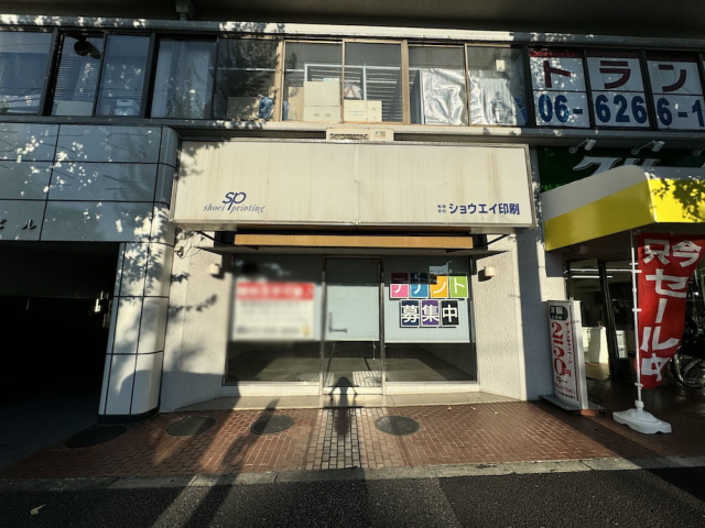 京都市下京区・事務所や飲食店に最...